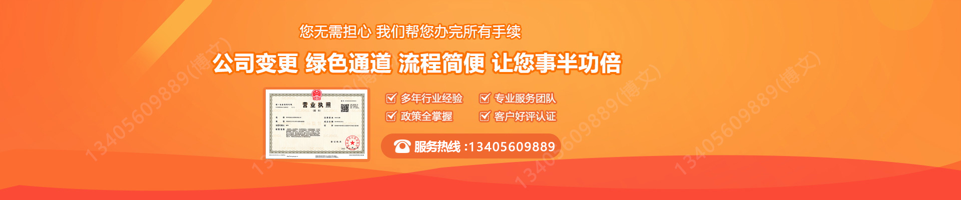 左旗工商变更服务内容